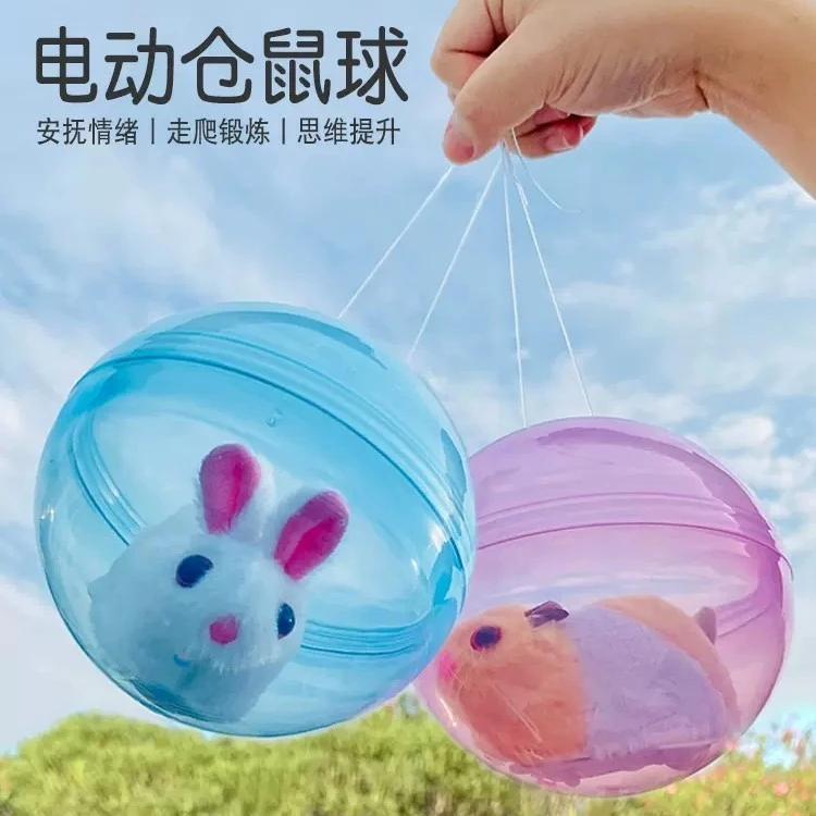 宝宝爬行神器电动仓鼠球玩具毛绒兔子网红爆款益智早教玩具宠物球