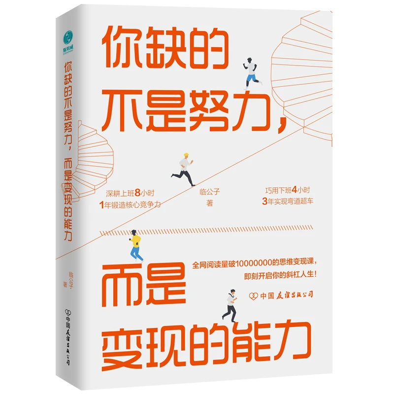 你缺的不是努力，而是变现的能力W