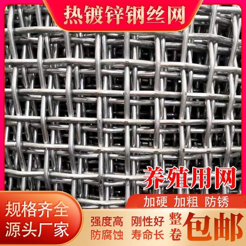 热镀锌钢丝网轧花网护栏网格漏粪网养殖筛猪用家用围栏加粗防锈