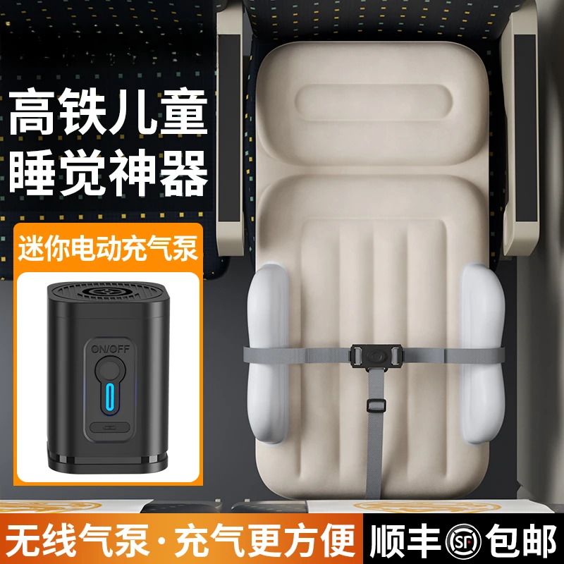 高铁睡觉神器儿童婴儿二等座飞机宝宝旅行脚垫充气垫床垫动车带娃