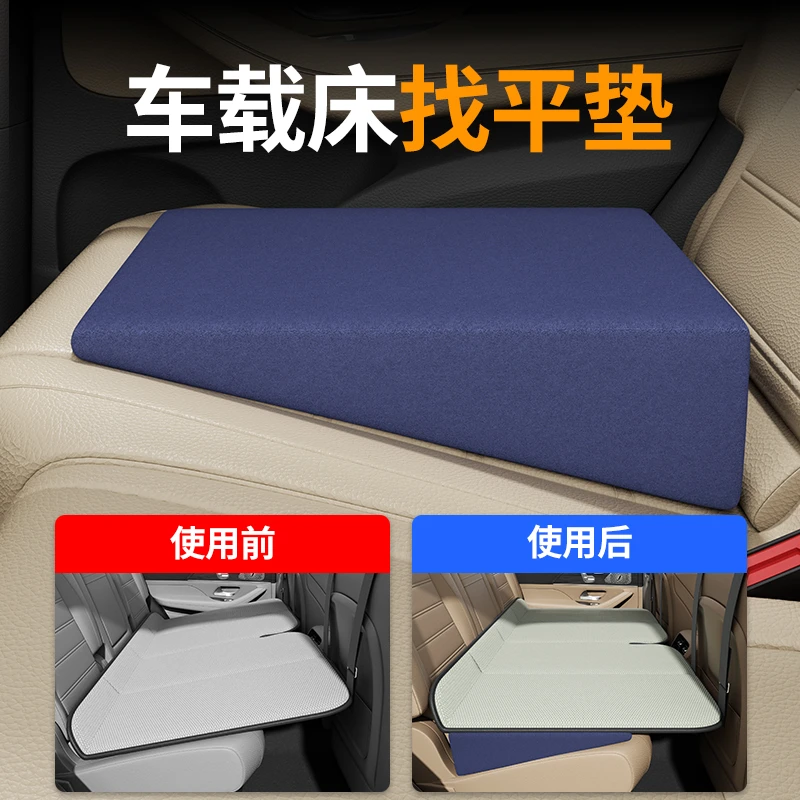 汽车后排填平垫轿车找平垫睡觉神器座椅改平睡垫车载床垫舒适方便