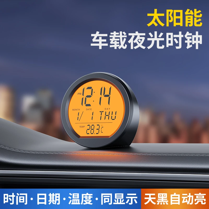 太阳能车载电子表时钟夜光小表led时间显示器表盘车用高端车内表c