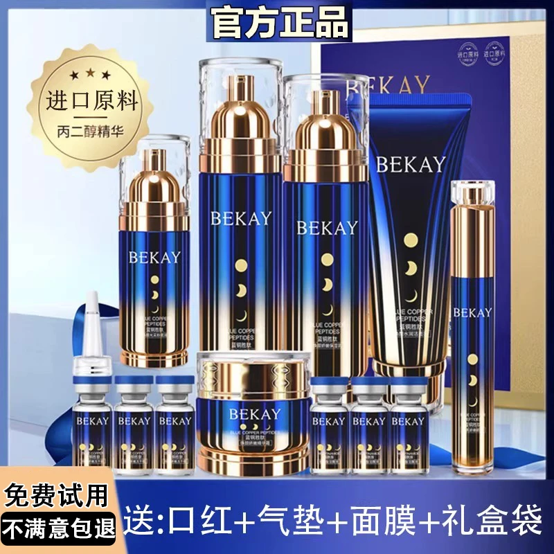 法国兰冠护肤品套装水乳补水保湿抗皱淡化细纹送女友老婆生日礼物