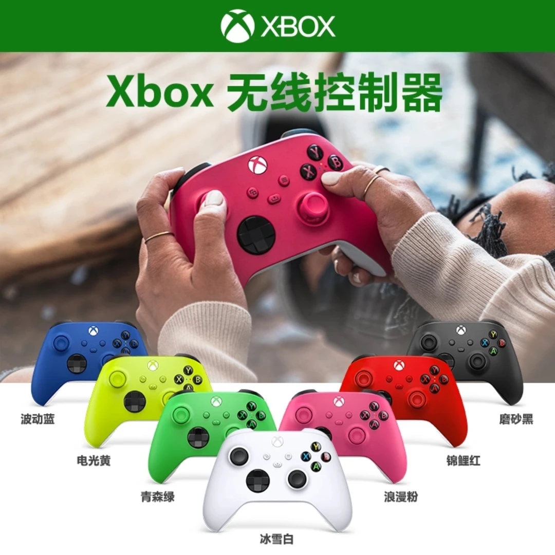 微软Xbox无线控制器Xbox Series S/X蓝牙游戏手柄XSS XSX