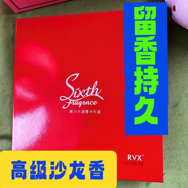 RVX 15ML*3香精版礼盒 粉色佳人+栀子花+黑咖啡 留香持久香水