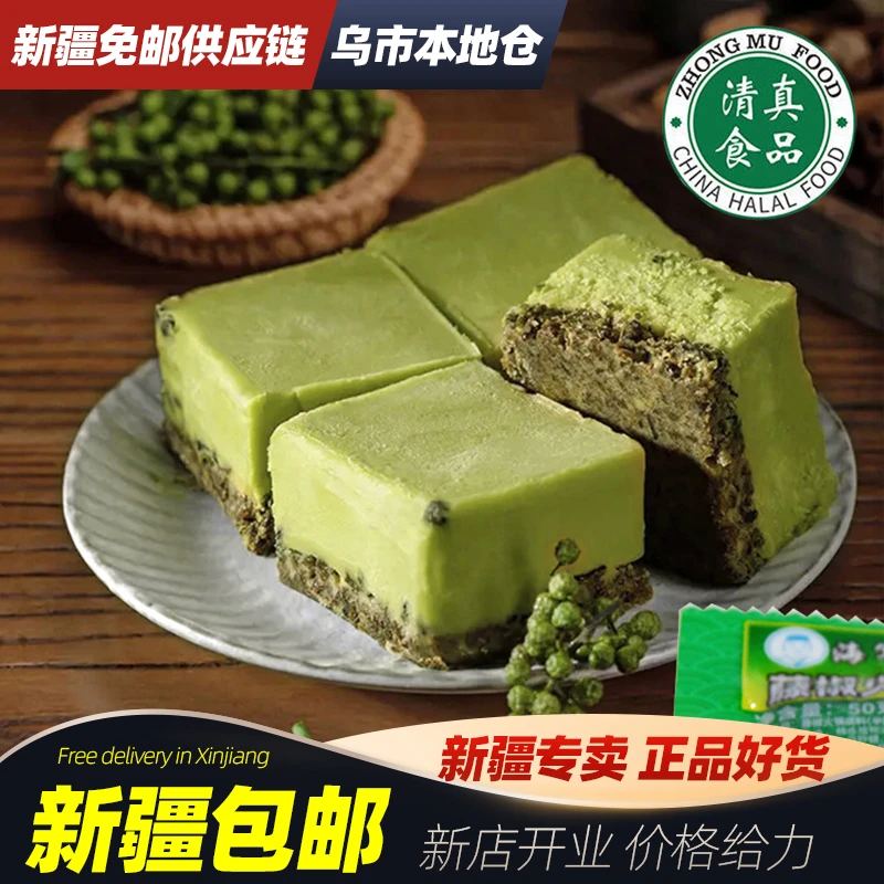 新疆包邮清真食品藤椒火锅底料小块麻辣牛油调料回民青花椒火锅料