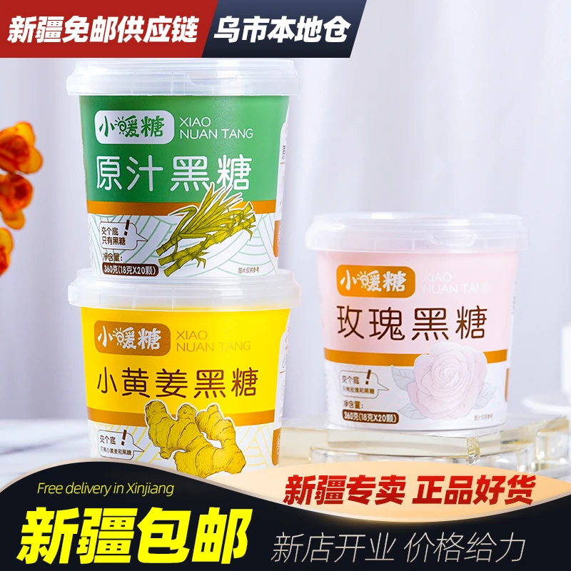 云南特产传统古法黑糖桶装小黄姜黑糖小暖糖独立包装女性经期红糖