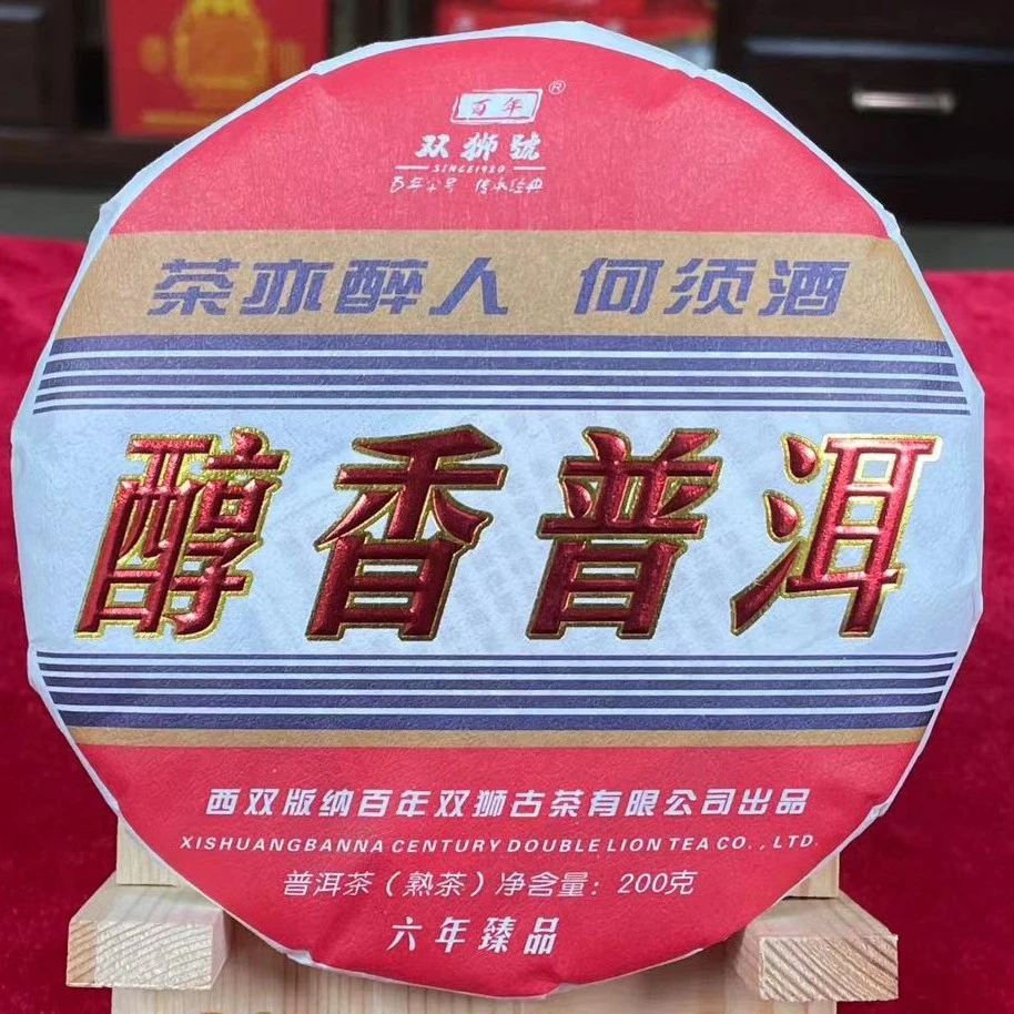 【陆导分享】2023年 百年双狮号 醇香普洱（熟茶）200g