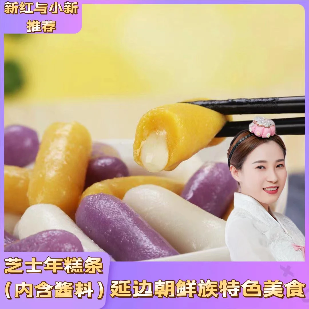 延边芝士年糕条380g(请选择规格)