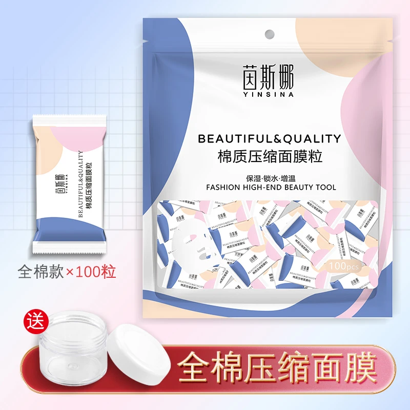 棉质压缩面膜纸扣一次性干面膜片美容院水疗正品湿敷专用