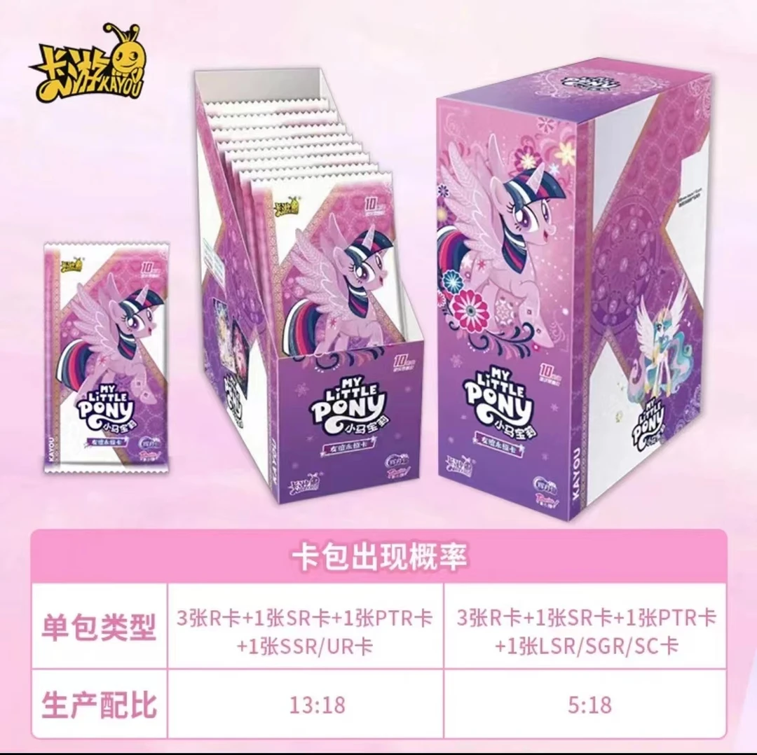 【端盒浮浮】辉月6弹正版小马宝莉卡游卡牌辉月包第六弹稀有SC整盒