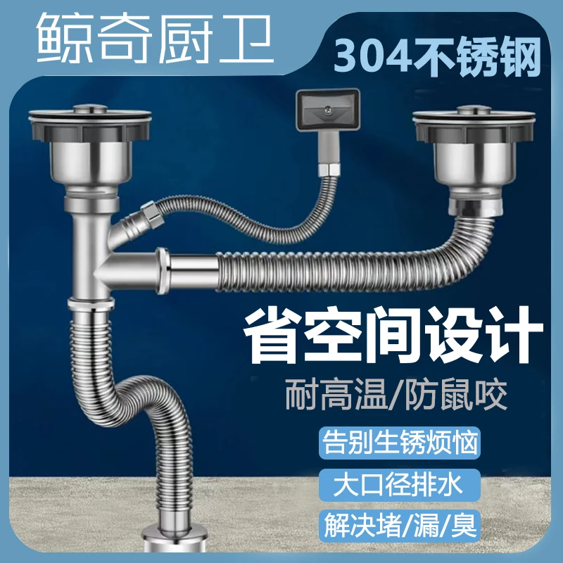 洗菜盆下水套装304不锈耐用家用加厚防老化螺纹漏水不锈钢下水器