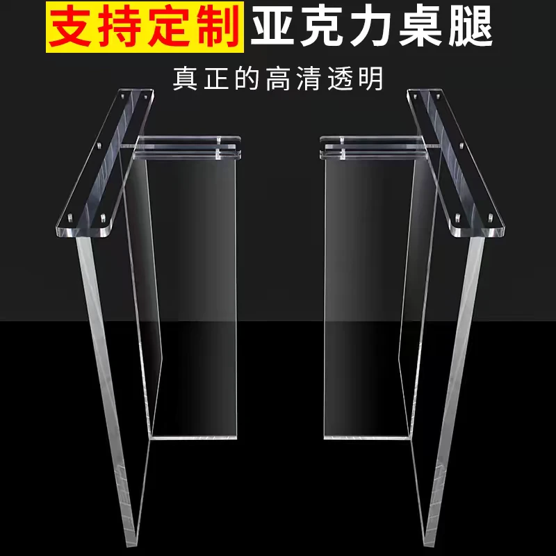 亚克力三脚支架高透不发黄不起泡