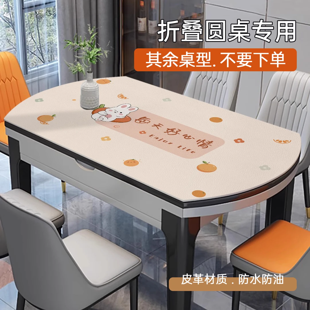 椭圆形餐桌垫子防水防油免洗桌面保护垫轻奢高级感防烫折叠圆桌布