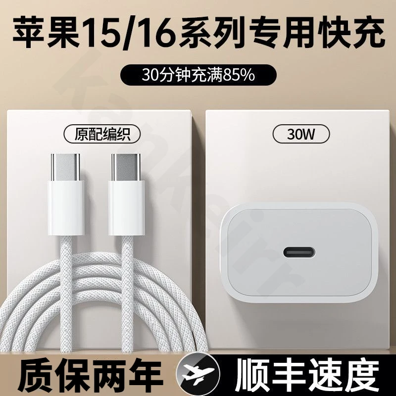 适用苹果16/16编织线原装16ProMax35W充电头iPhone1616Ppro充电器