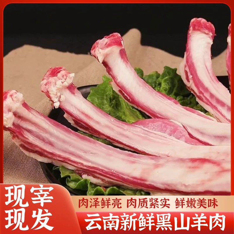 云南丽江高原农家散养正宗带皮黑山羊现杀现发山羊肉 3斤|5斤包邮
