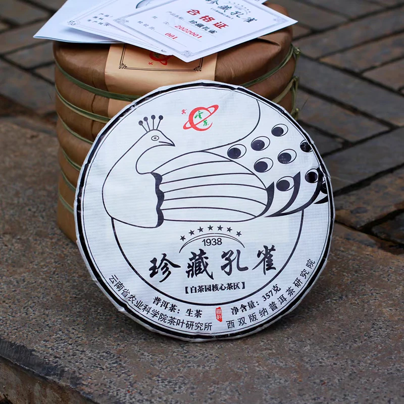 云茶茶科所 珍藏孔雀 云南普洱茶叶 2022年春茶易武白茶园生茶