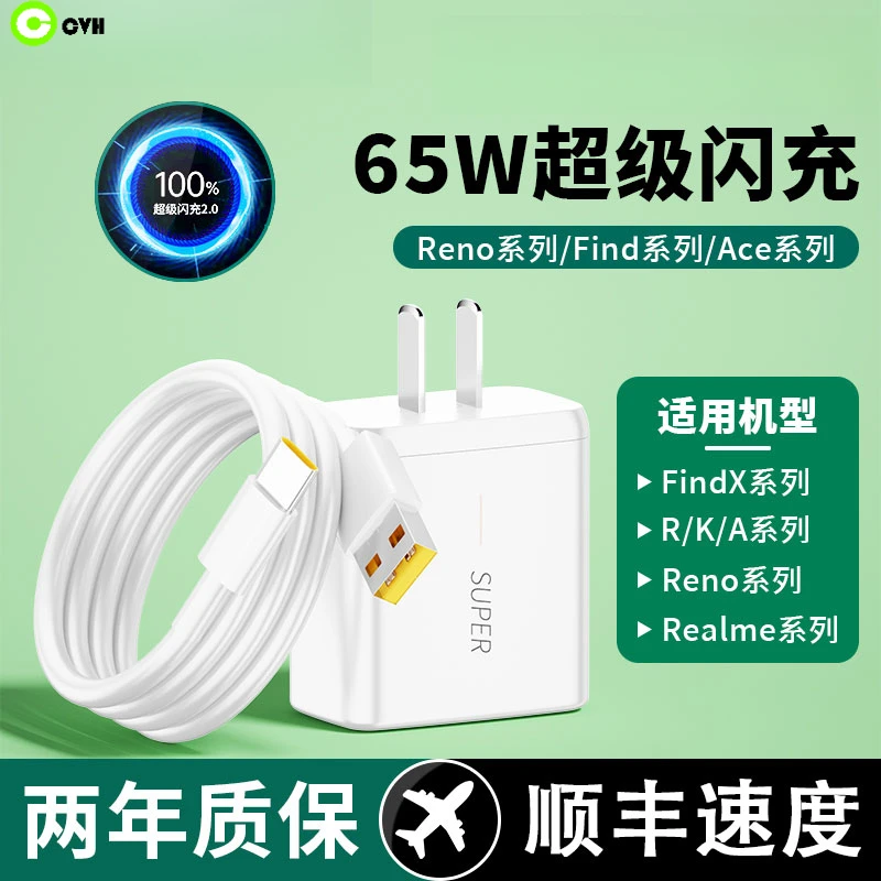 适用oppo65W科逸特原装超级闪充充电器头6a快充数据线插头type-c