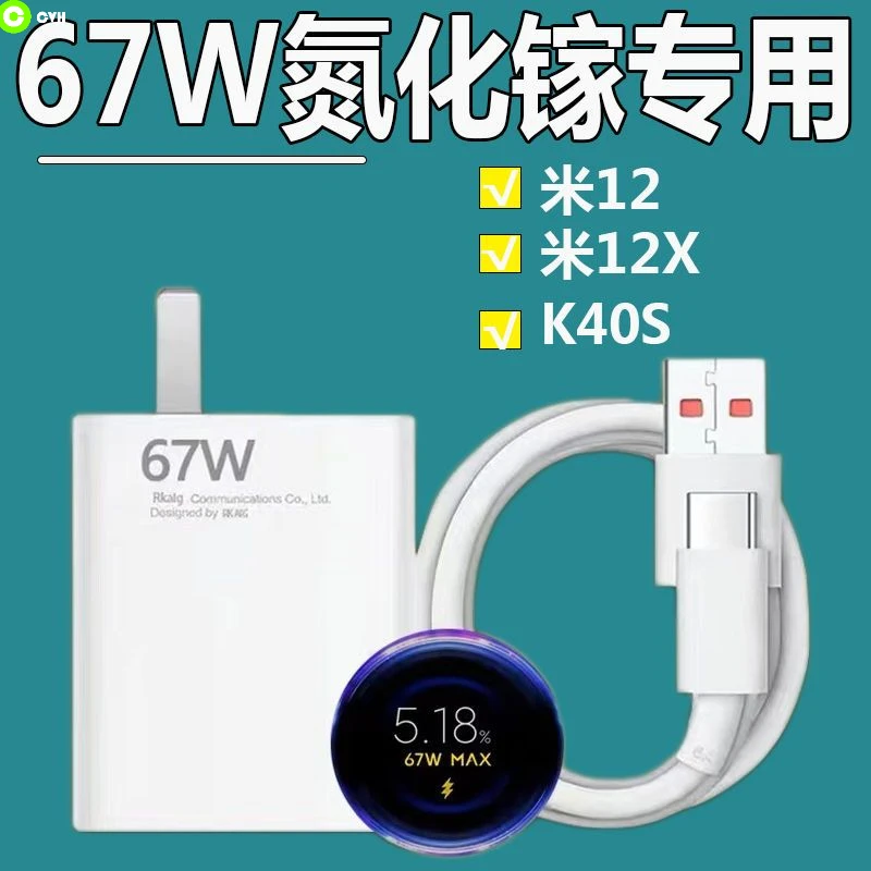 适用小米67W金标充电器12X超级闪充数据线小米12/11Pro红米充电头