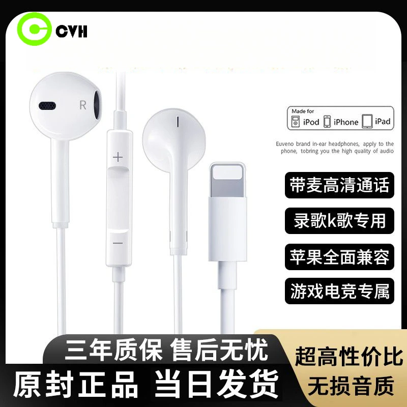 适用苹果耳机14/13/12/11pro有线控带麦iPhone6/xrs/7/8p通话耳塞