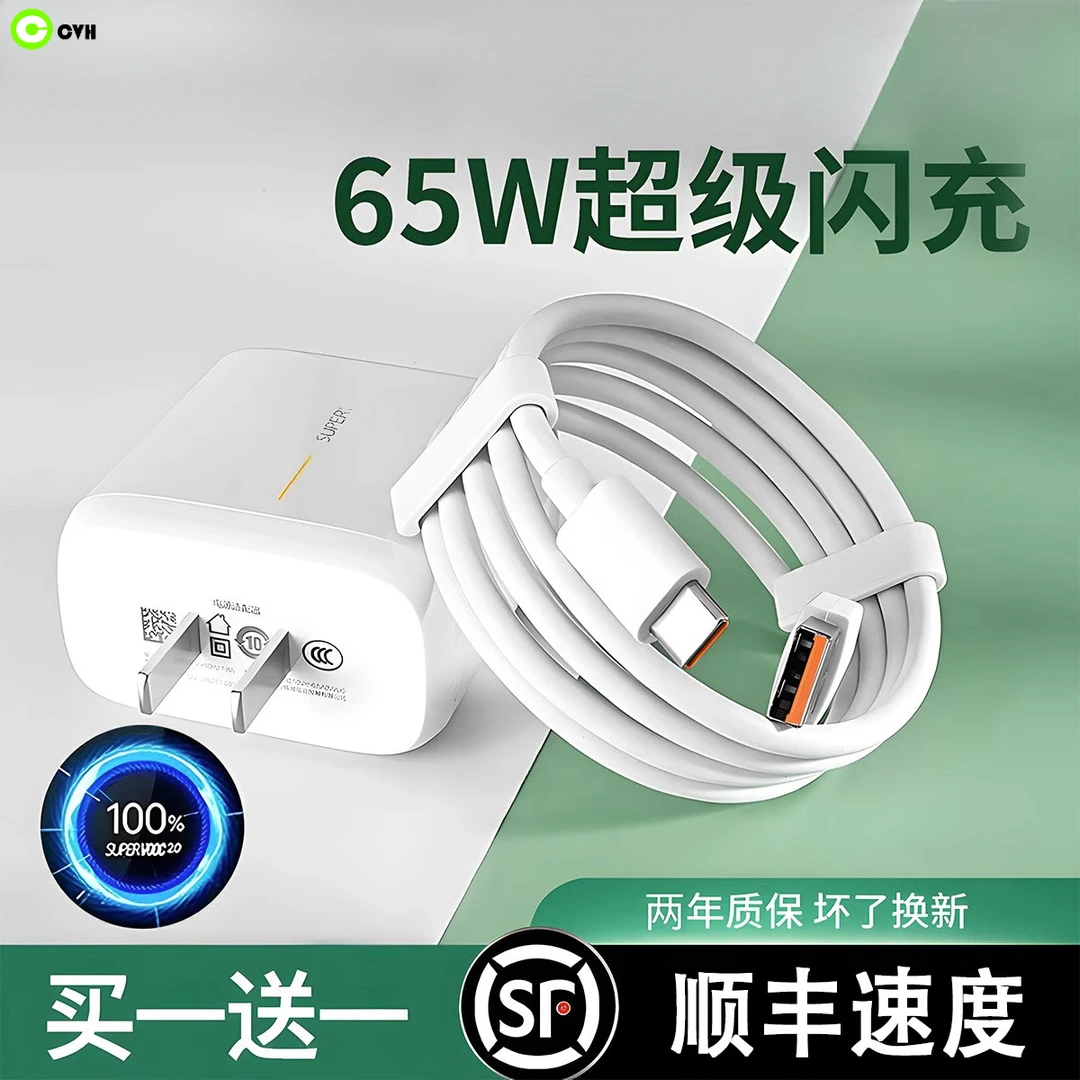 适用oppo65W超级闪充充电器头6a快充数据线插头type-c