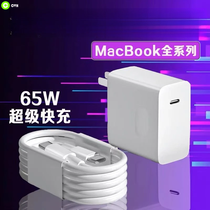 适用苹果笔记本MacBook充电器65W超级快充Air Pro双typec数据线头