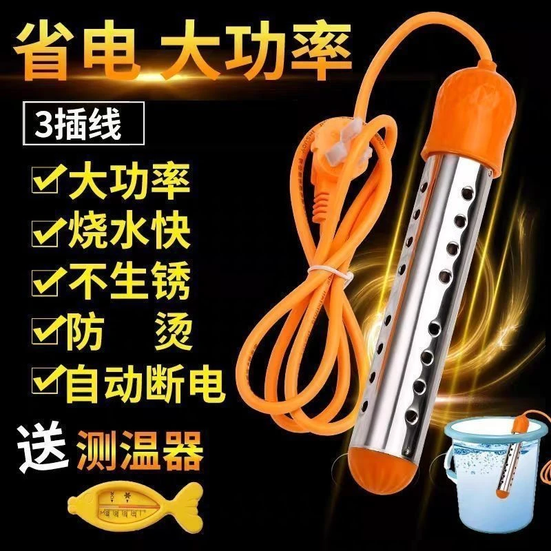 热得快桶用烧水棒大功率热水棒洗澡烧水器自动断电热管热的快安全