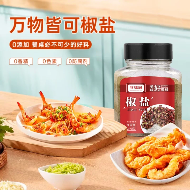 油炸撒料蘸料烧烤烤肉椒盐皮皮虾炸虾炸鸡小酥肉铁板面筋调味料