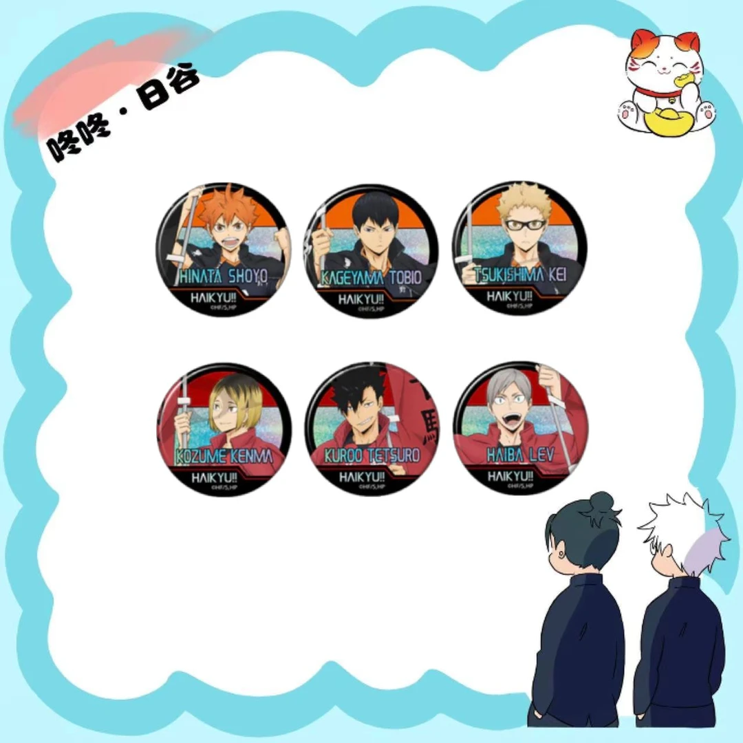【拆包】排球少年队旗徽章吧唧 全6种日版正版盲盒六一暹罗玩具派对