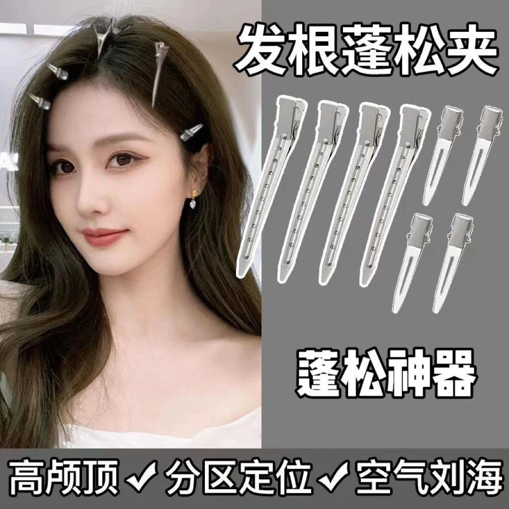 无痕发夹发根头发蓬松神器刘海鸭嘴定位夹化妆师定型夹子头饰发卡