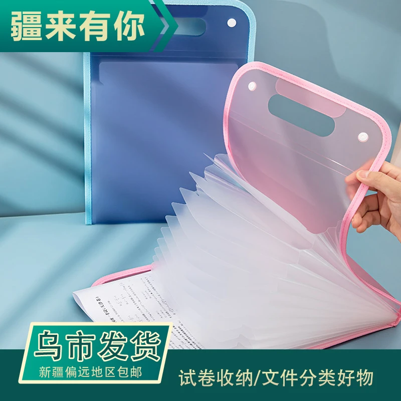 【疆来有你-乌市发货】试卷夹收纳袋学生分类整理 竖式手提风琴包