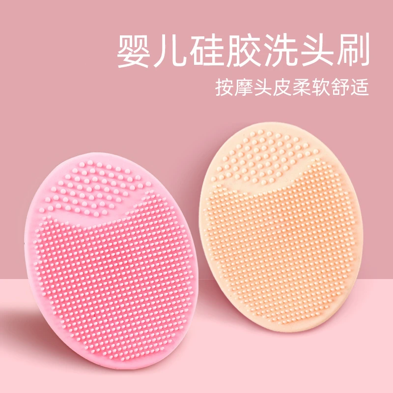 【新疆包邮】3个装婴儿洗头软刷宝宝硅胶洗头刷神器洗澡洗护去头垢