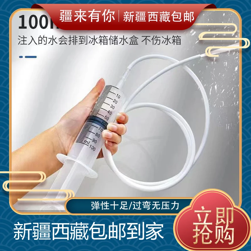 【疆来有你-新疆包邮】冰箱排水孔疏通器通水管排水口疏通工具