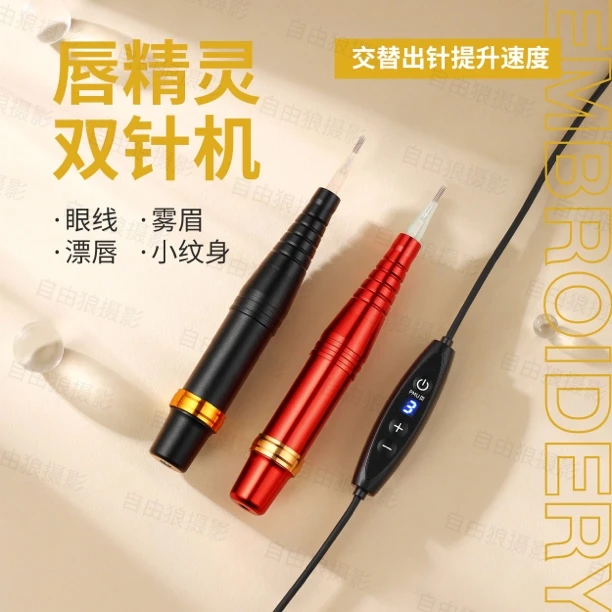 半抛魔术双芯机升级款（送操作视频）学校老师专用漂唇仪纹身雾眉