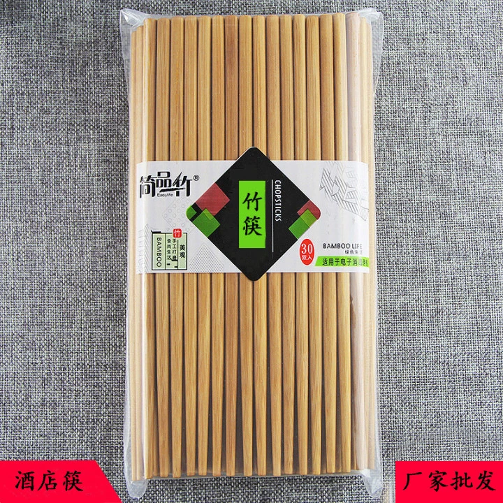 竹筷子一包40双家用卫生商用方便筷高档防滑碳化无漆无蜡