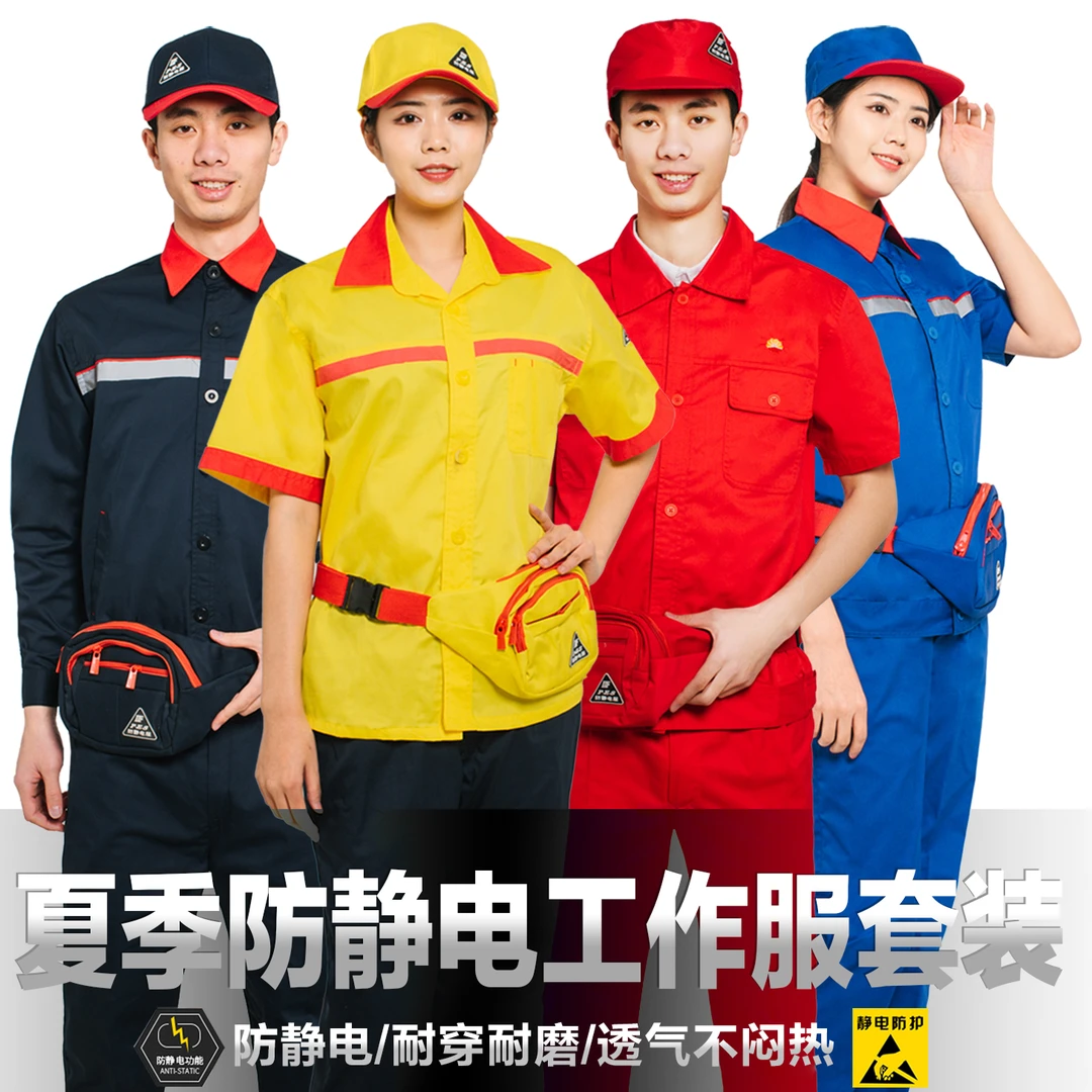 加油站夏季工作服中石化加气站防爆燃防静电短袖男女套装透气吸汗
