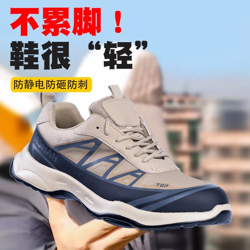 劳保鞋防砸防刺穿防静电工地工作防护安全鞋轻便透气中石油老保鞋