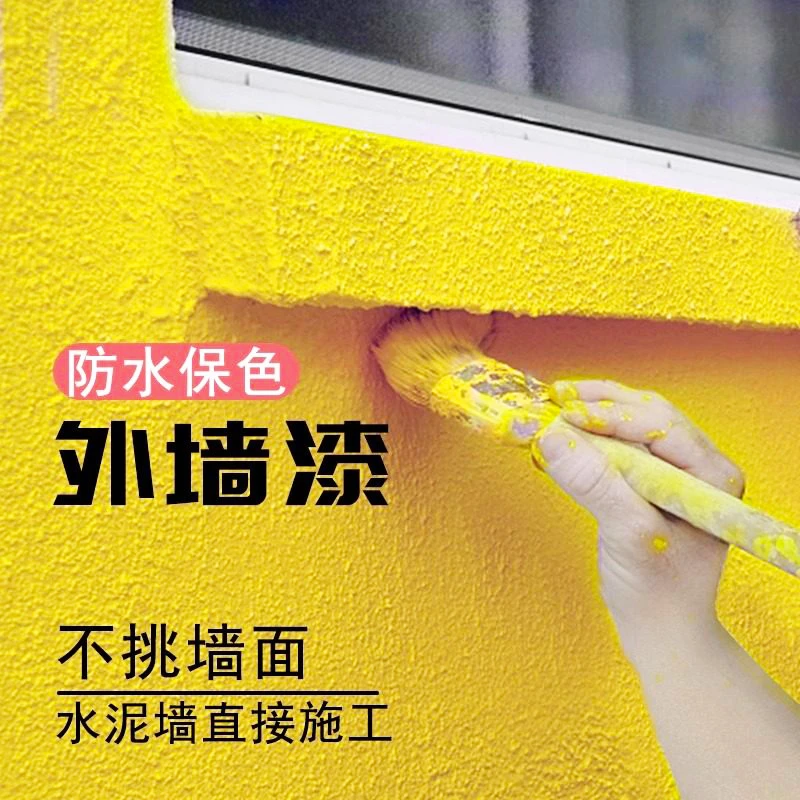 外墙漆防水防晒乳胶漆涂料家用自刷水泥墙面漆室内外白色耐久油漆