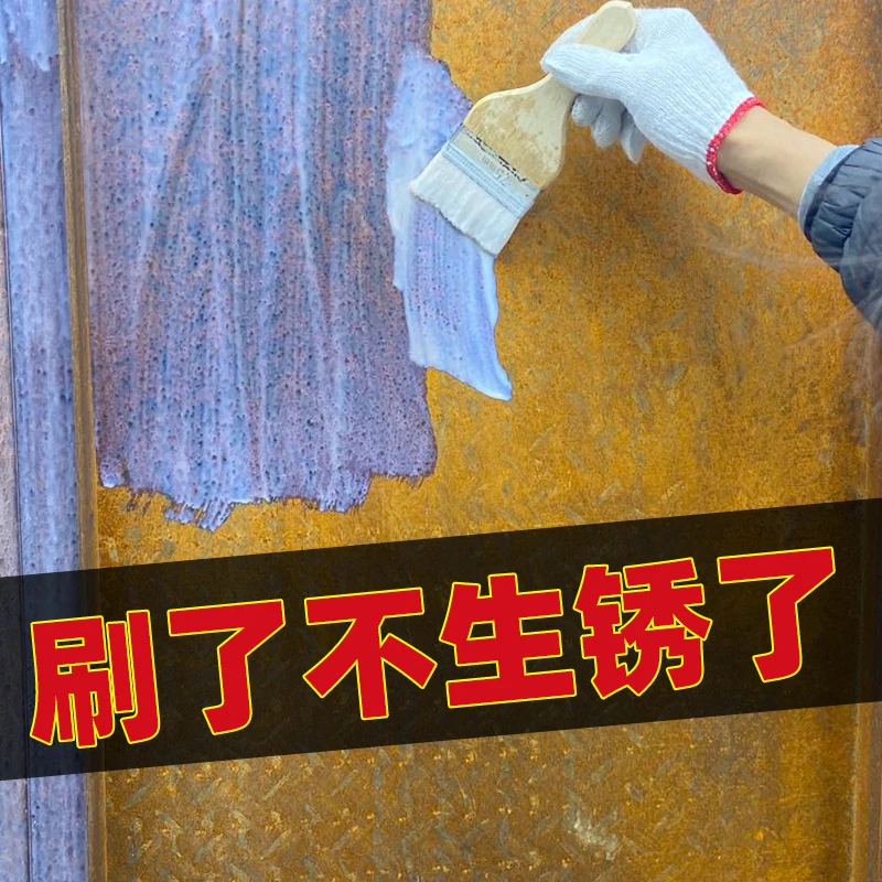 锦森铁锈转化剂免除锈彩钢瓦翻新专用油漆底漆固锈剂免打磨金属漆