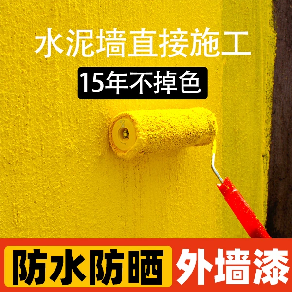 外墙乳胶漆室外防水防晒涂料家用毛胚房户外墙面耐久自刷油漆厂家