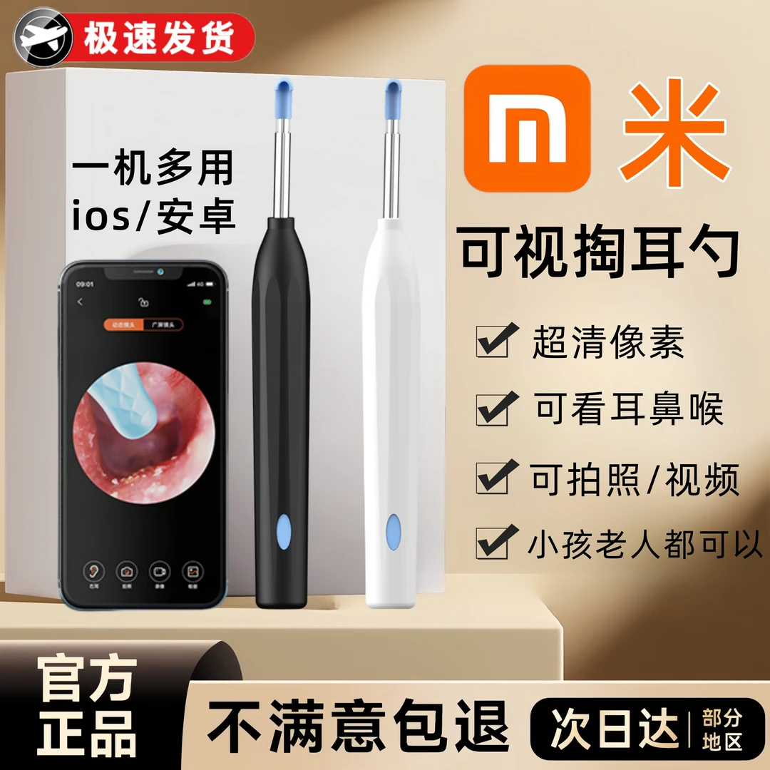 可视挖耳勺掏耳神器高清智能化发光儿童扣耳朵专业采耳工具掏耳勺