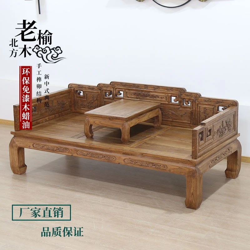 老榆木清仓处理罗汉床实木中式新中式小户型沙发组合简约现代仿古