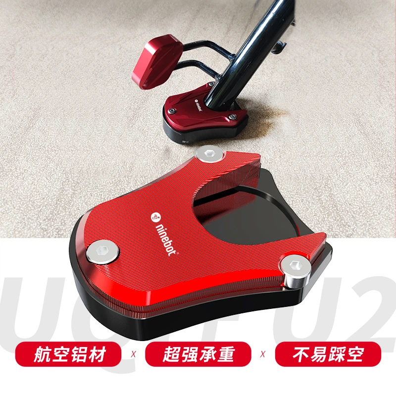 ly适用新款九号Fz/Nz/QzMIX电动车改装边撑垫底座侧踢块侧架配