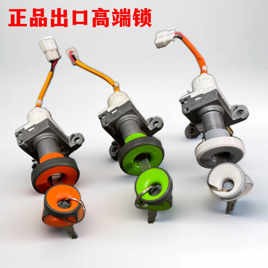 【锋锐】高端出口巧格/龟王/雷霆王电动车电门锁