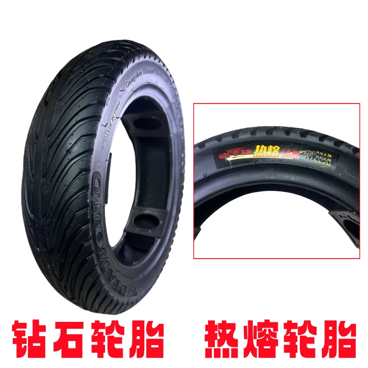 10条 钻石轮胎   热熔轮胎/300-10