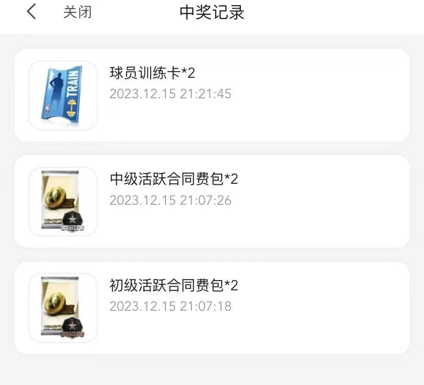 NBA2KOL2尔本猫合同费礼包 NBA2Konline2 2KOL2 合同费 特训卡