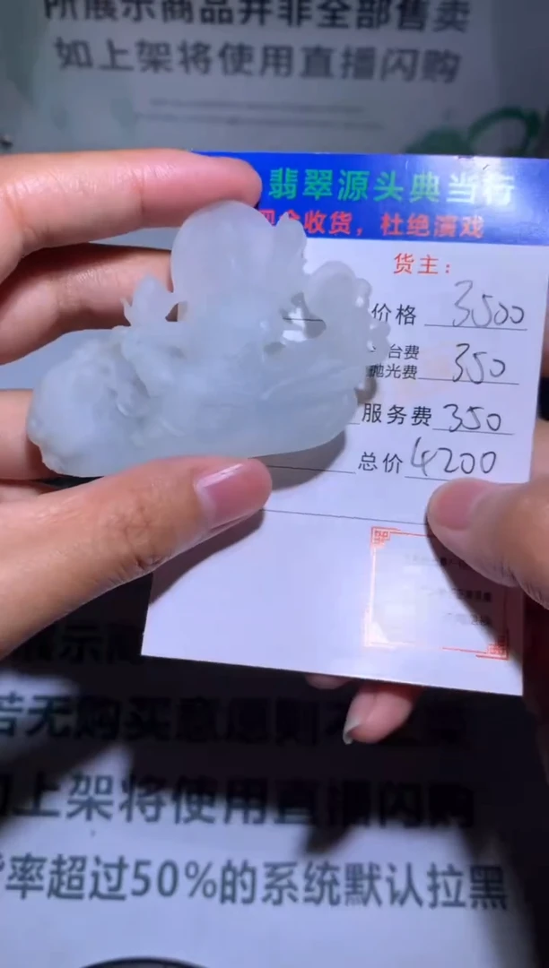【闪购商品】定制翡翠未镶嵌不退不换-毛货-模版