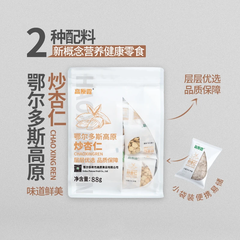 【双11超值购3】高原露炒杏仁 去皮酥脆袋装方便携带88g/袋*1