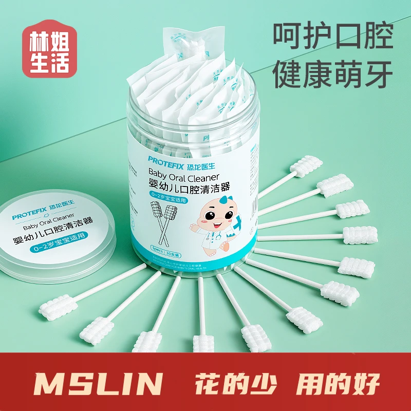 恐龙医生婴儿口腔清洁器新生儿纱布刷牙棉棒宝宝牙刷洗舌苔神器LJ