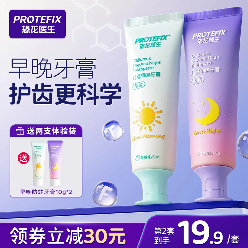 儿童牙膏青少年6-12以上换牙期含氟奥拉氟防蛀牙早晚牙刷牙膏
